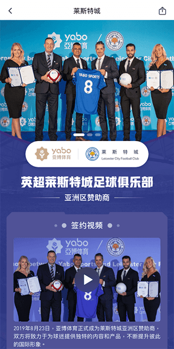 YB体育官网体育手机app客户端自成为德甲豪门柏林赫塔(Hertha BSC )俱乐部在亚洲地区的独家官方体育娱乐战略合作伙伴后，又一次具备里程碑意义的重要时刻。